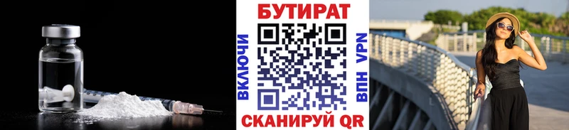 БУТИРАТ 1.4BDO  закладки  Зарайск 
