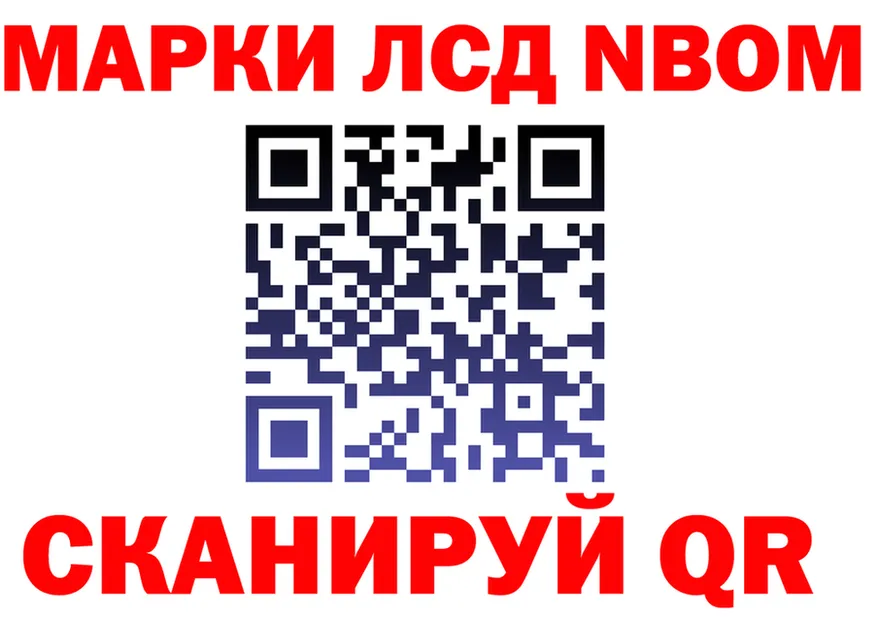 Марки N-bome 1,8мг как войти дарк нет mega Зарайск